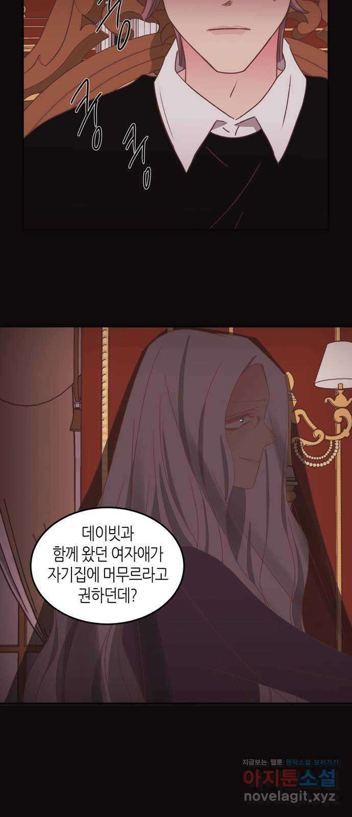 온실 속 화초 시즌2 41화 19