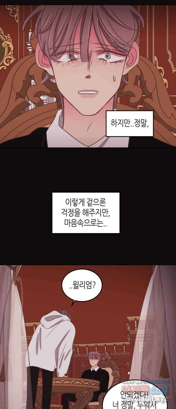 온실 속 화초 시즌2 41화 20