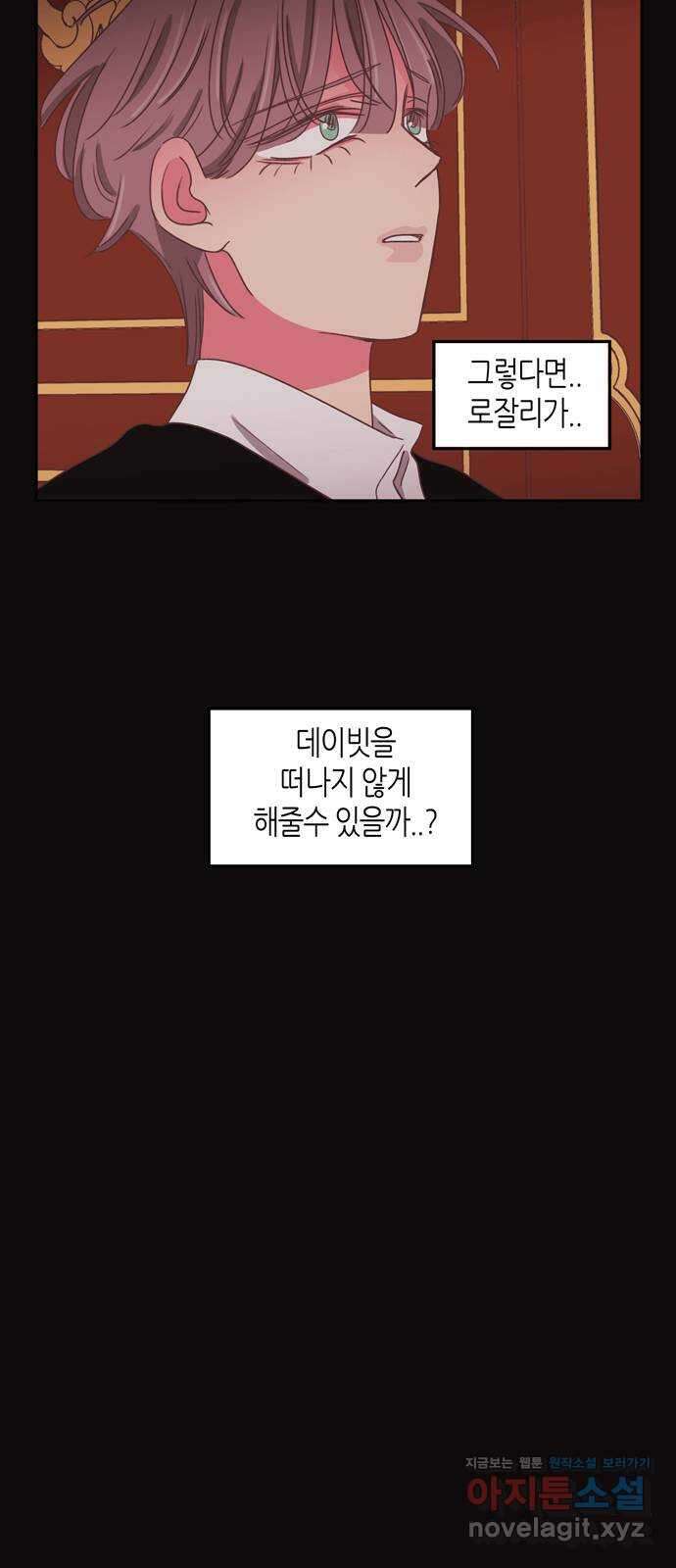 온실 속 화초 시즌2 41화 22