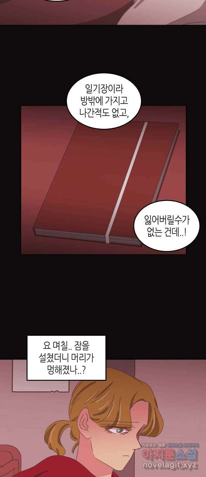 온실 속 화초 시즌2 41화 24