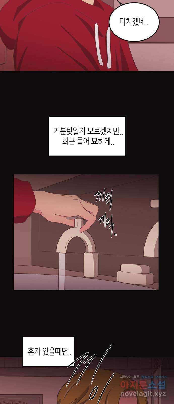 온실 속 화초 시즌2 41화 25