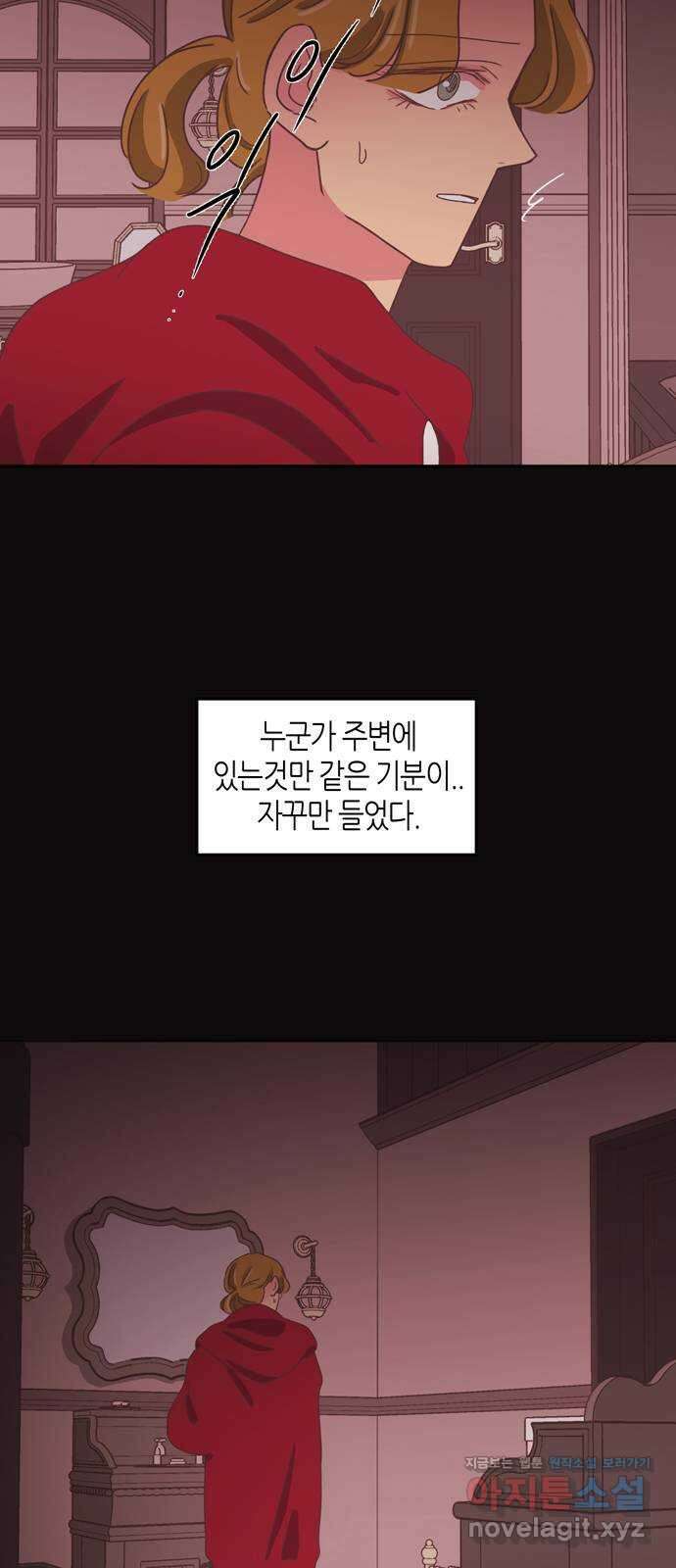 온실 속 화초 시즌2 41화 26