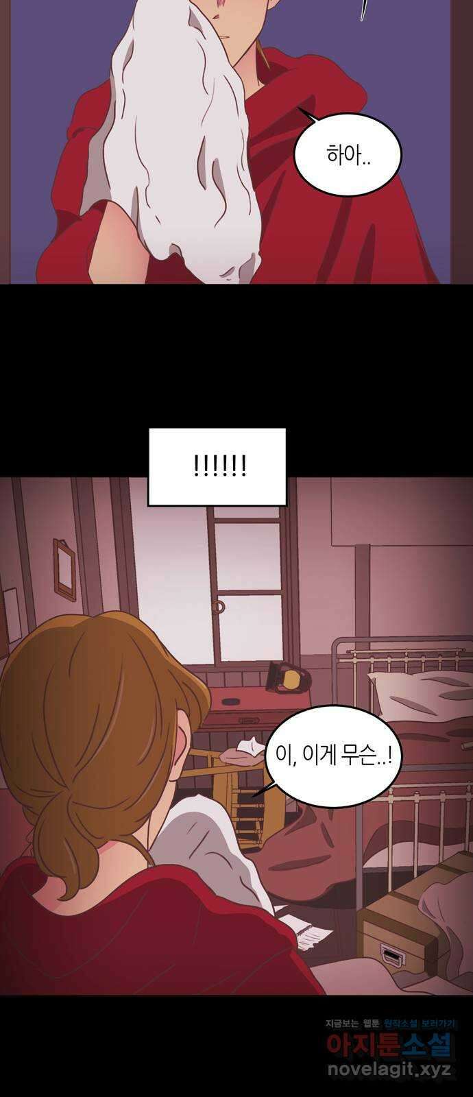 온실 속 화초 시즌2 41화 28