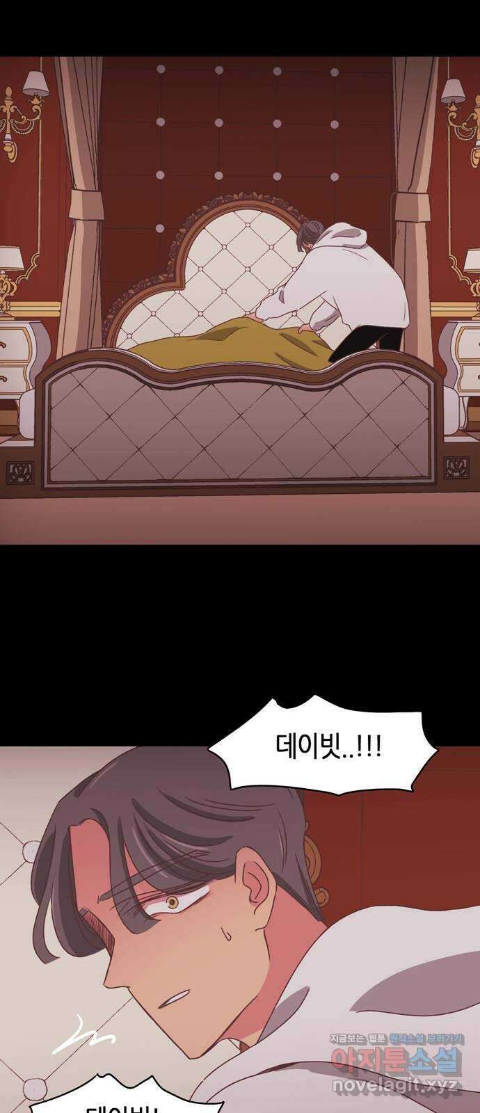온실 속 화초 시즌2 41화 30