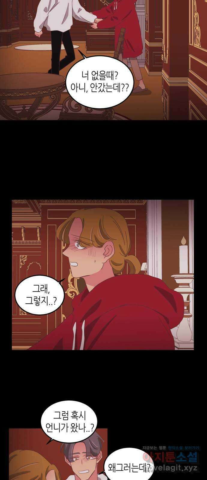 온실 속 화초 시즌2 41화 32