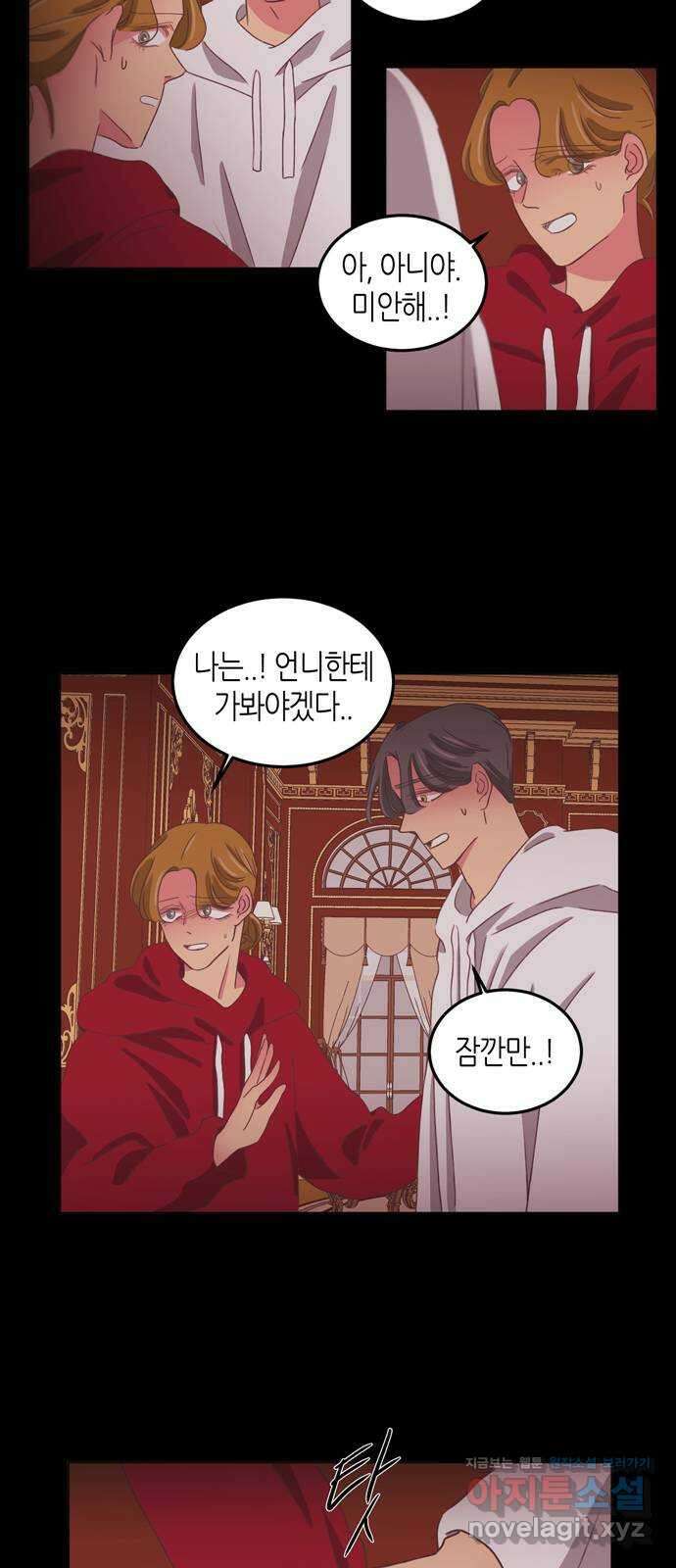 온실 속 화초 시즌2 41화 33