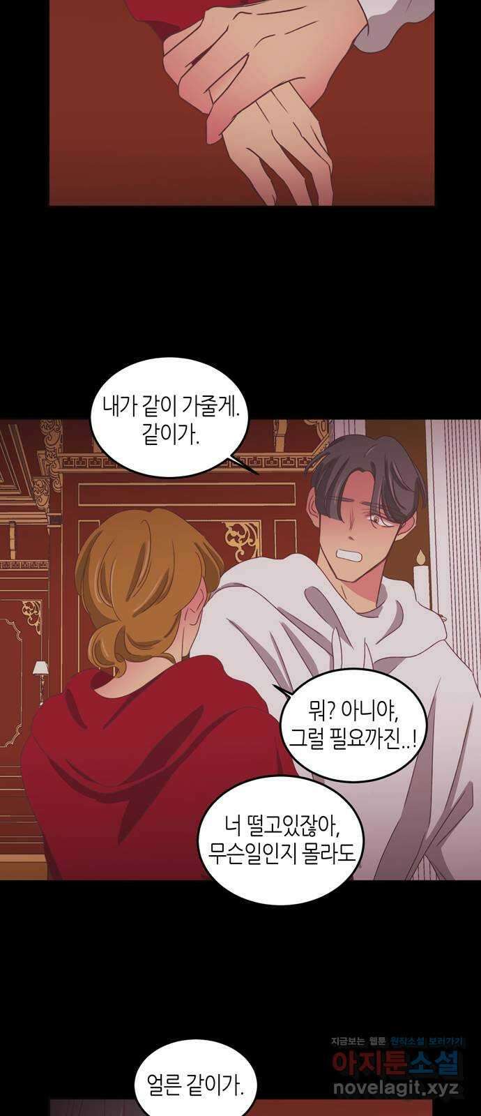 온실 속 화초 시즌2 41화 34