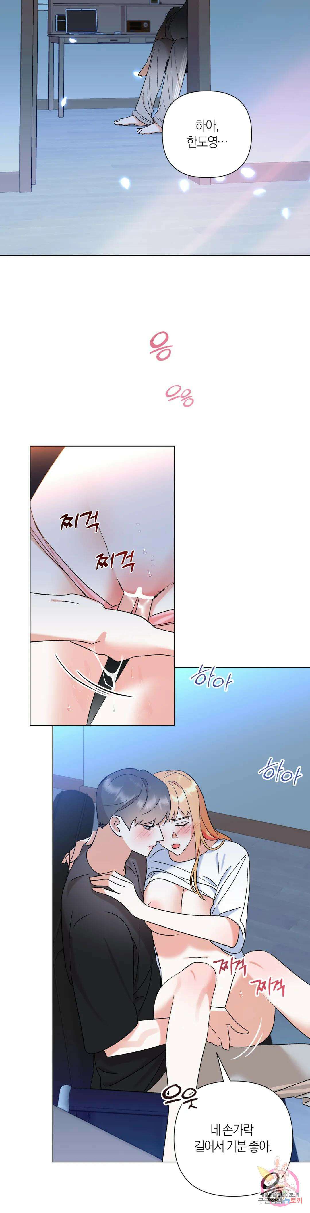 애타는 경감님 외전 마지막화 2