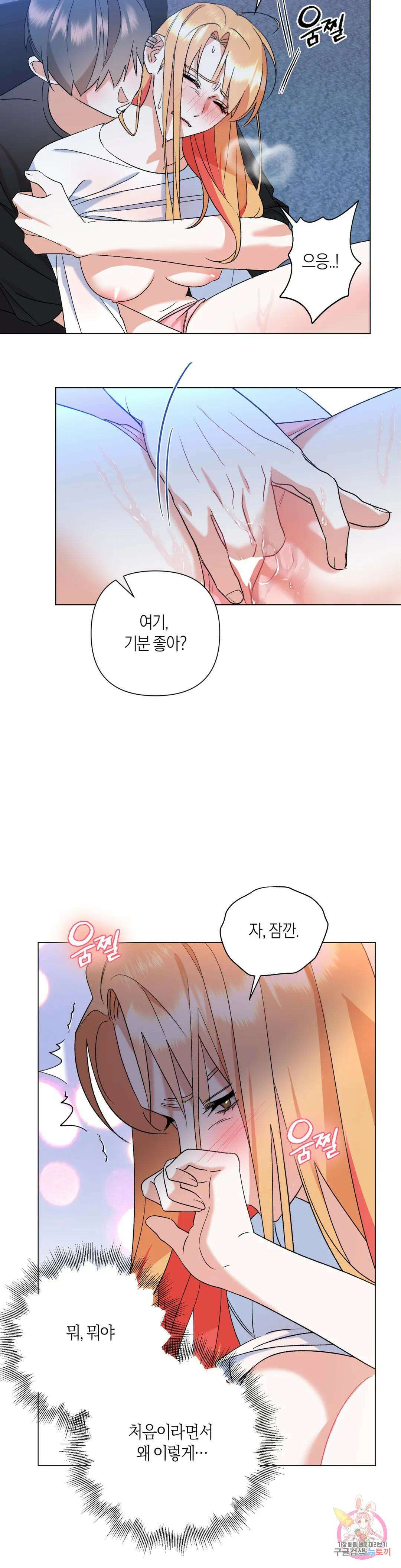애타는 경감님 외전 마지막화 5