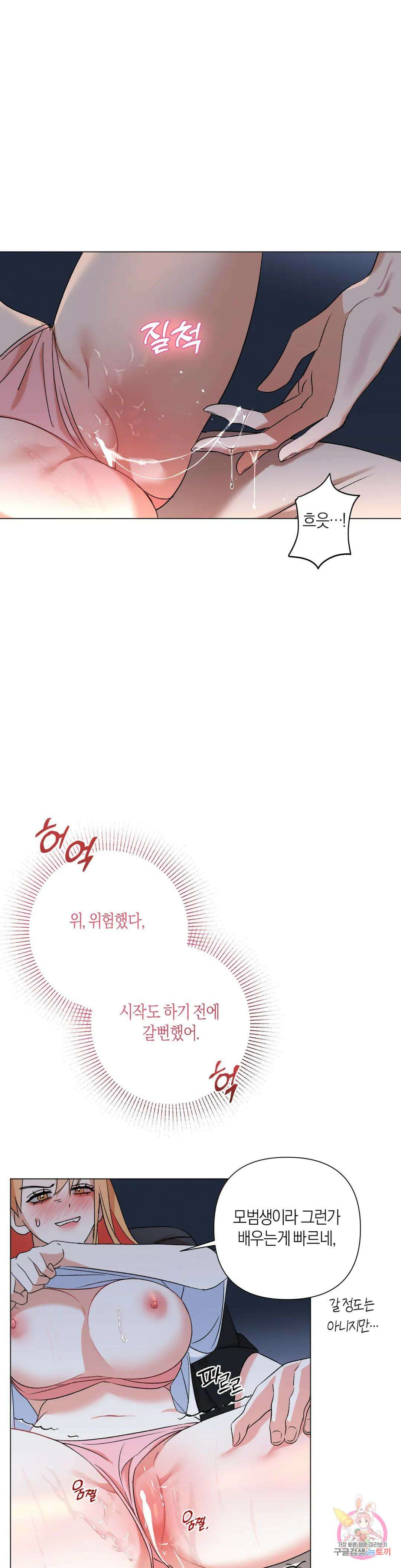 애타는 경감님 외전 마지막화 6