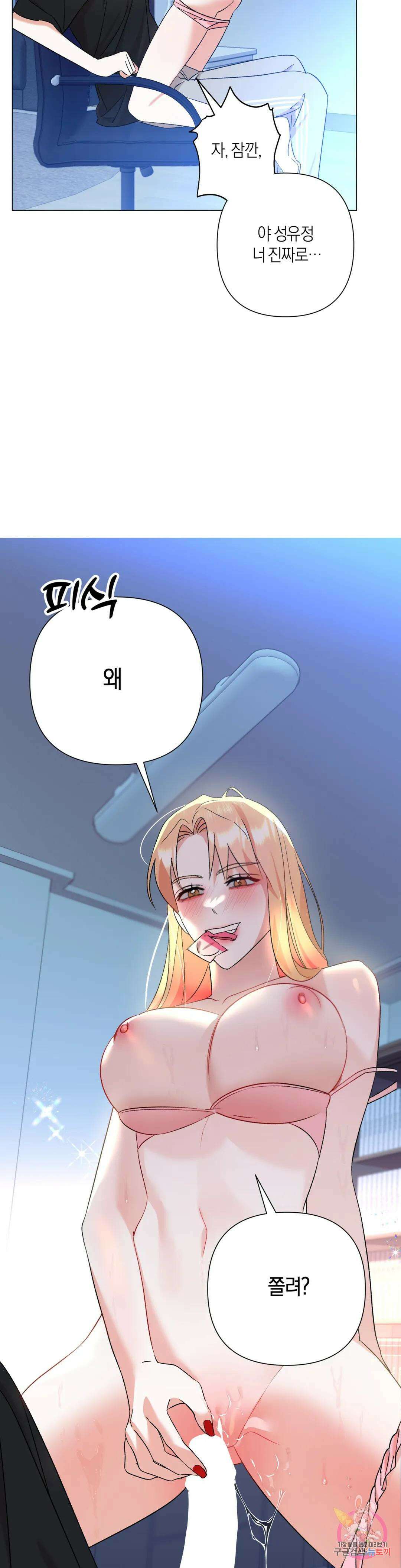 애타는 경감님 외전 마지막화 8