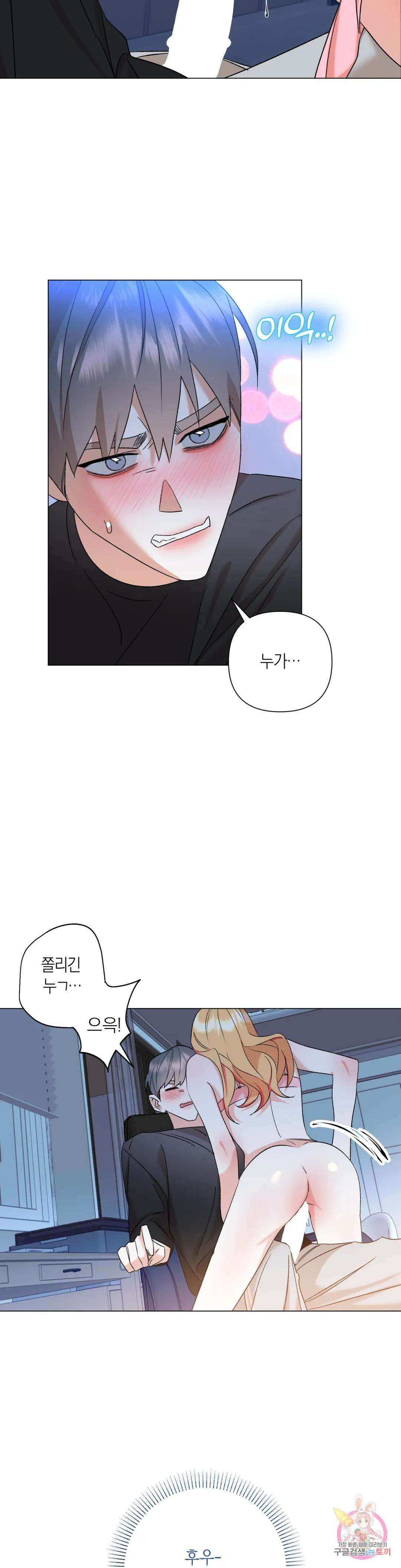 애타는 경감님 외전 마지막화 9