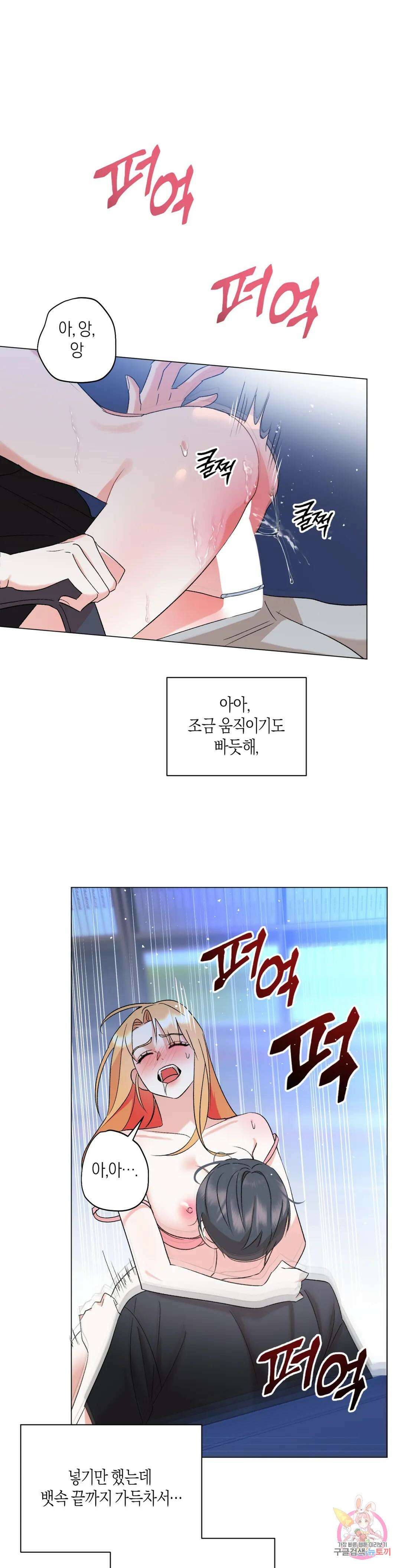 애타는 경감님 외전 마지막화 12