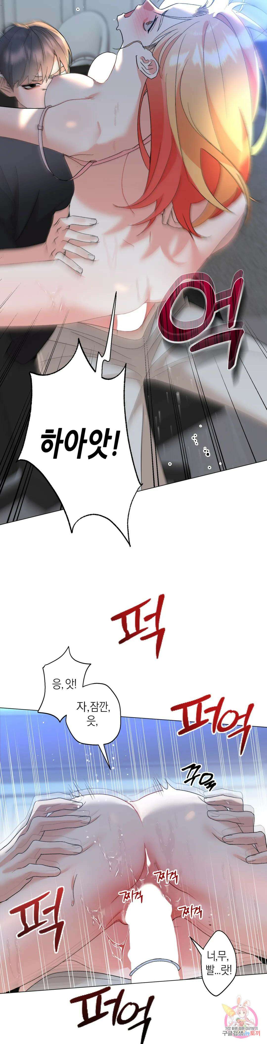 애타는 경감님 외전 마지막화 15