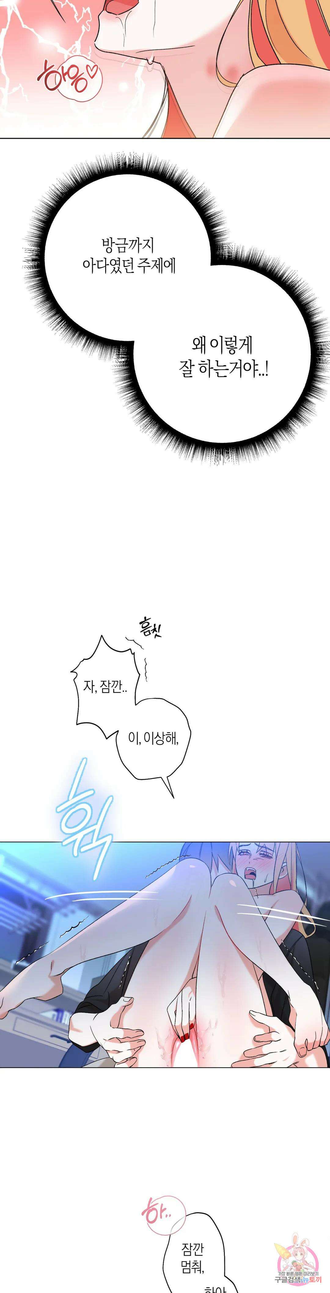 애타는 경감님 외전 마지막화 23