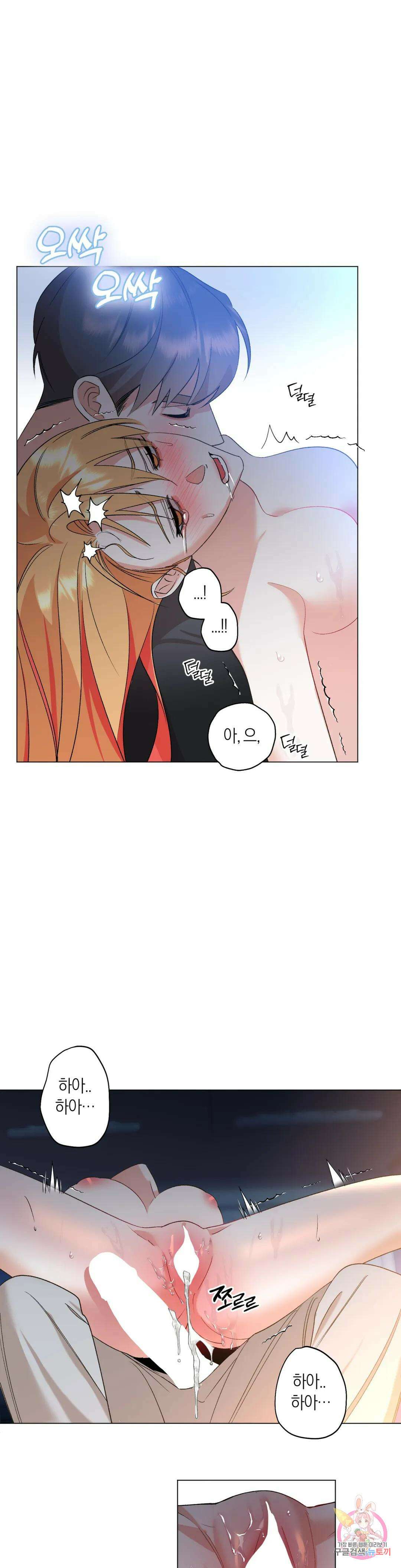애타는 경감님 외전 마지막화 26
