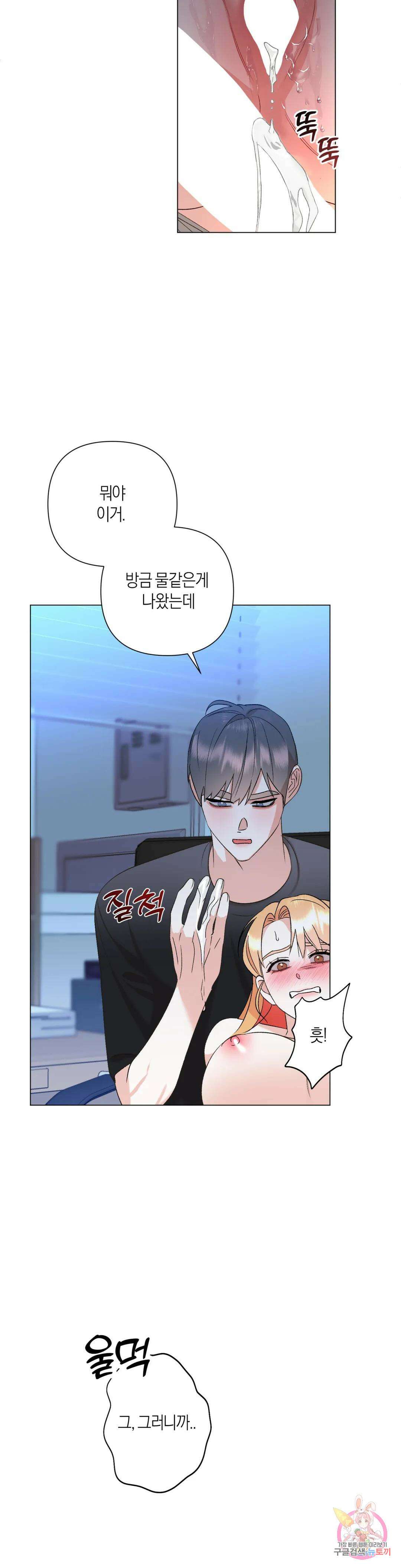 애타는 경감님 외전 마지막화 27