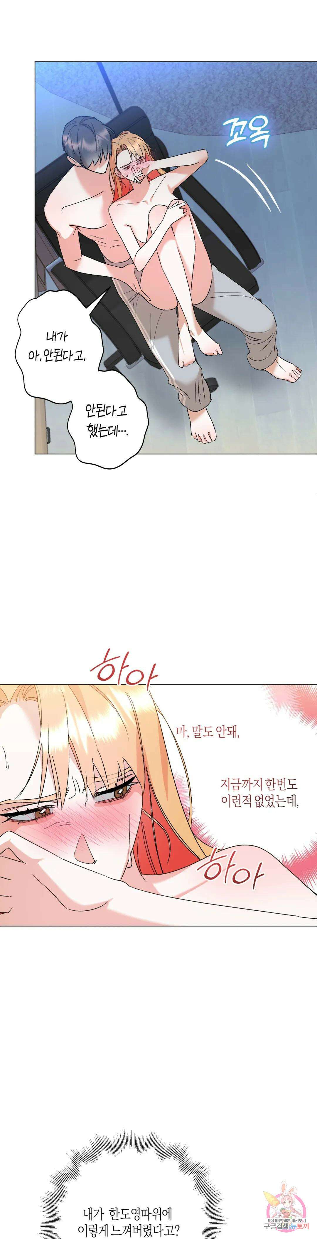 애타는 경감님 외전 마지막화 28