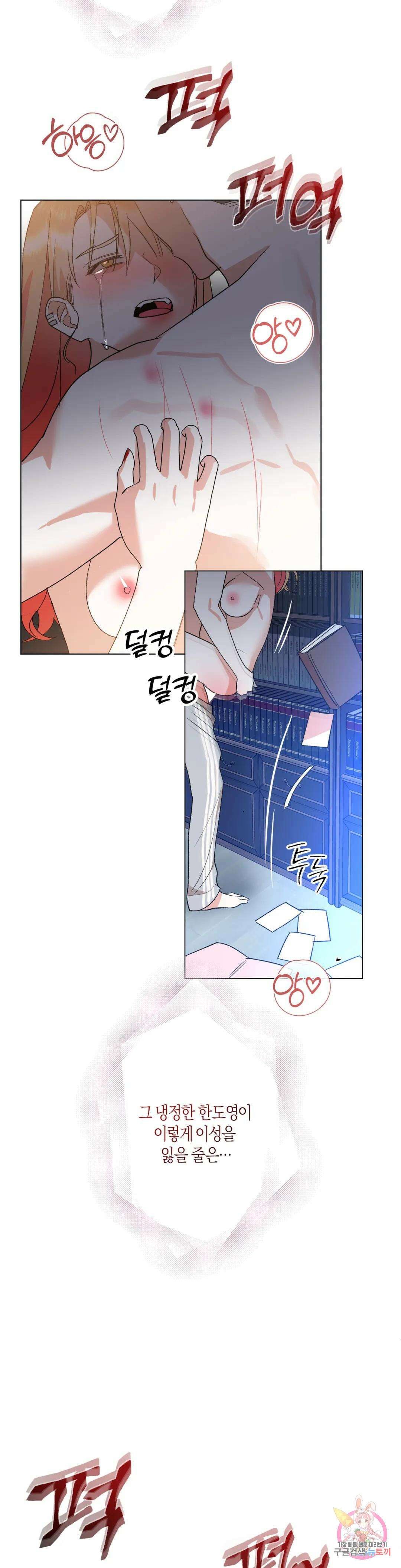 애타는 경감님 외전 마지막화 31