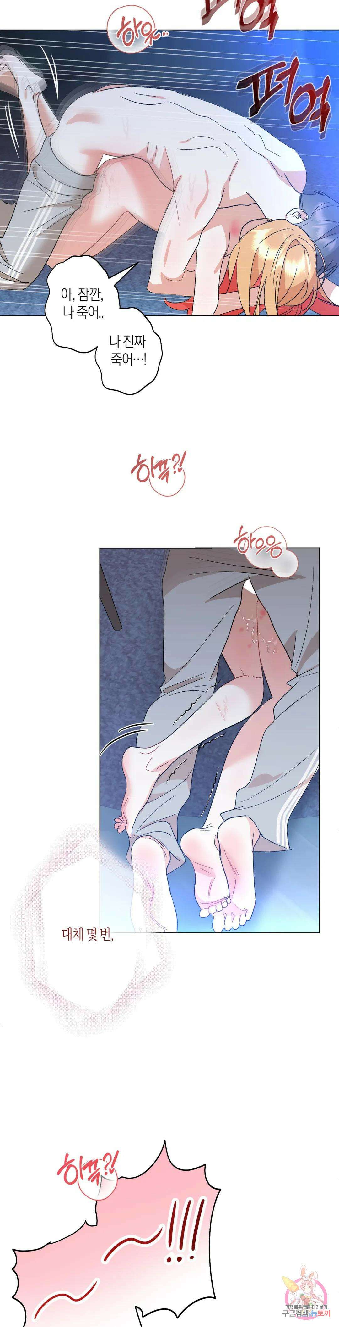 애타는 경감님 외전 마지막화 32