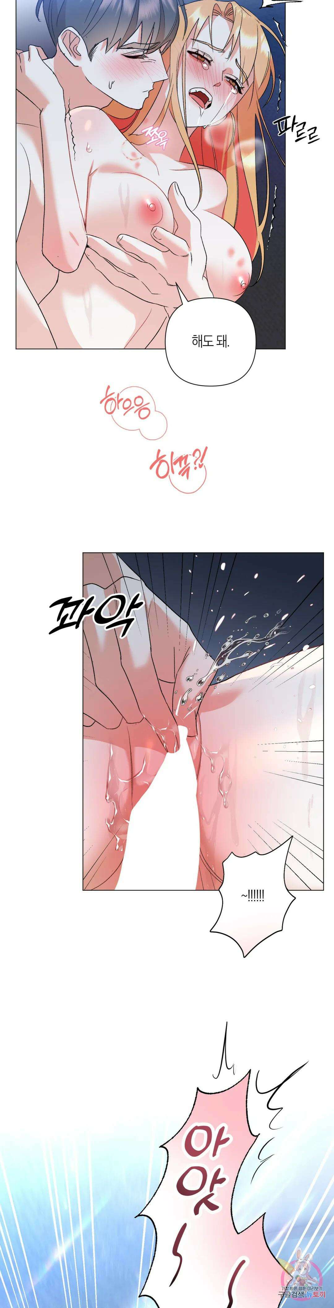 애타는 경감님 외전 마지막화 35