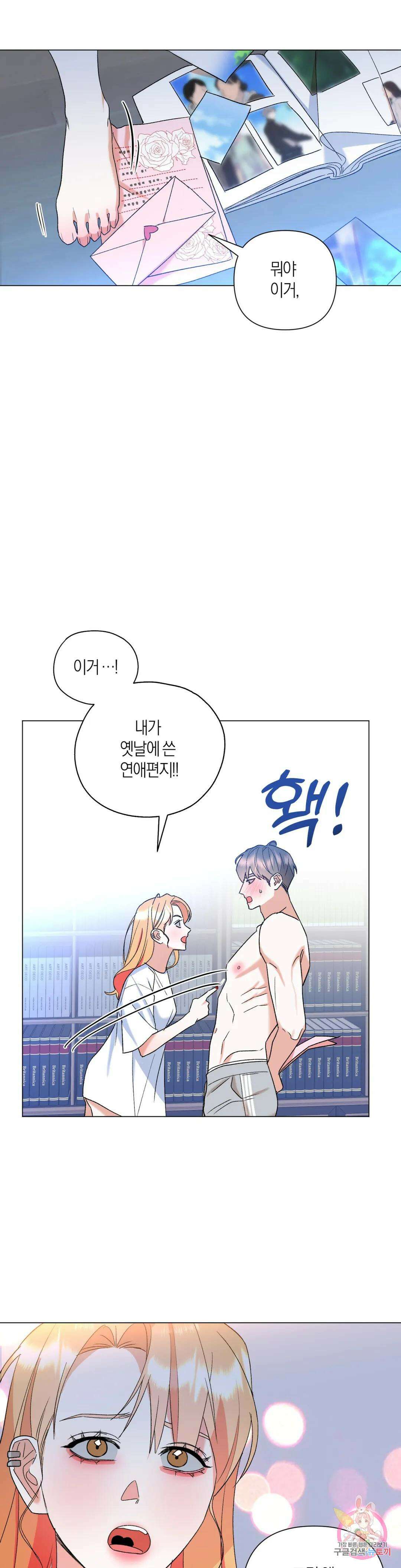 애타는 경감님 외전 마지막화 42