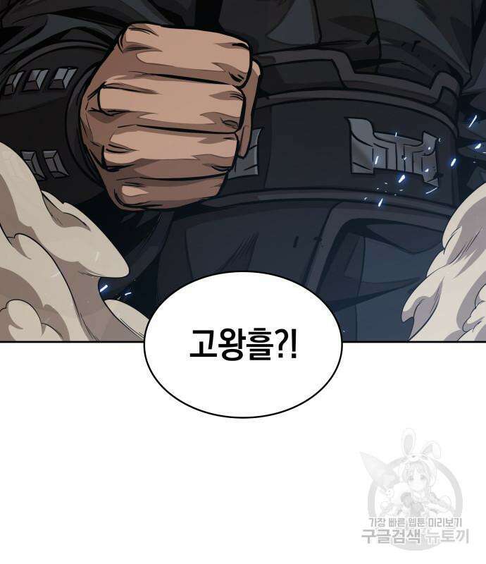 나노마신 135화 2