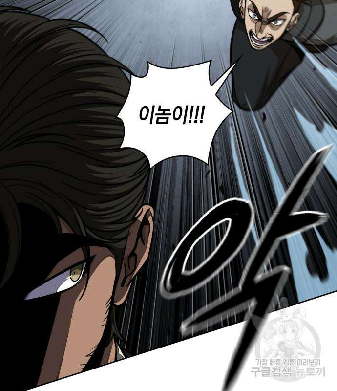 나노마신 135화 4