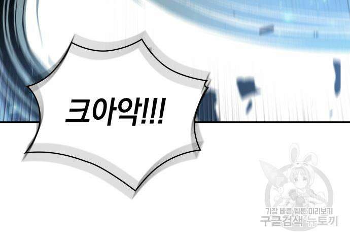 나노마신 135화 9