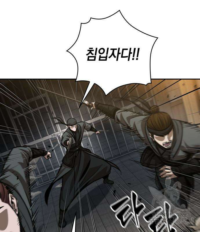 나노마신 135화 14