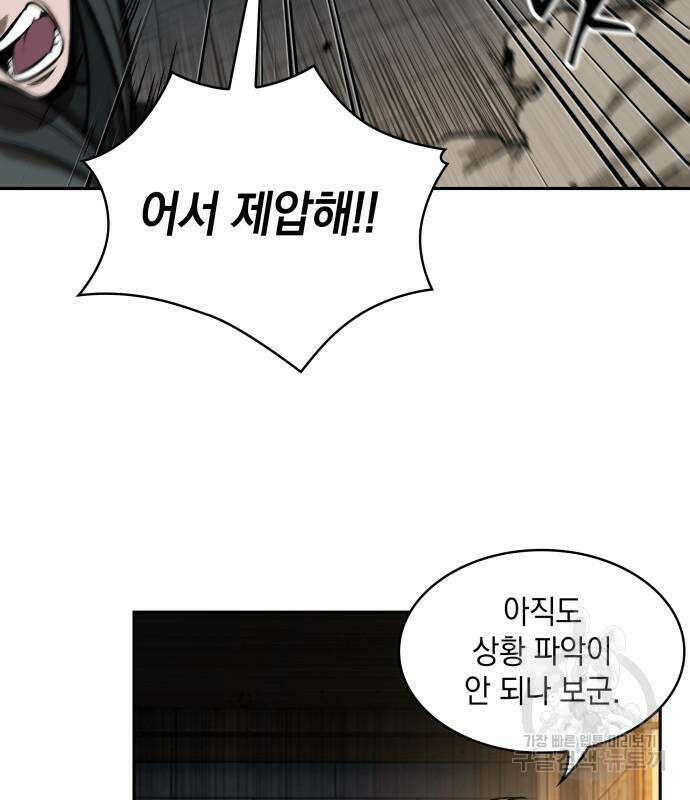나노마신 135화 15