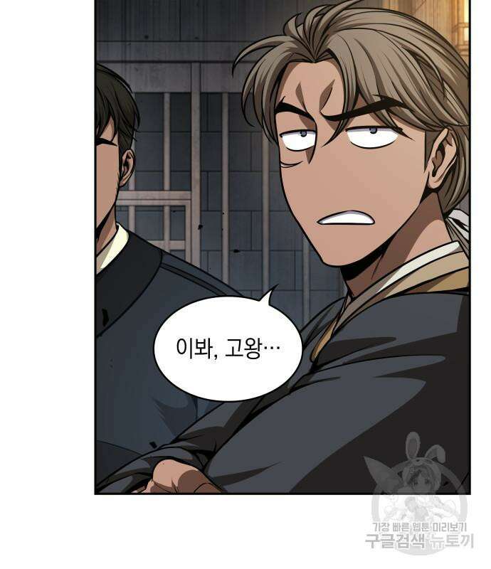 나노마신 135화 16