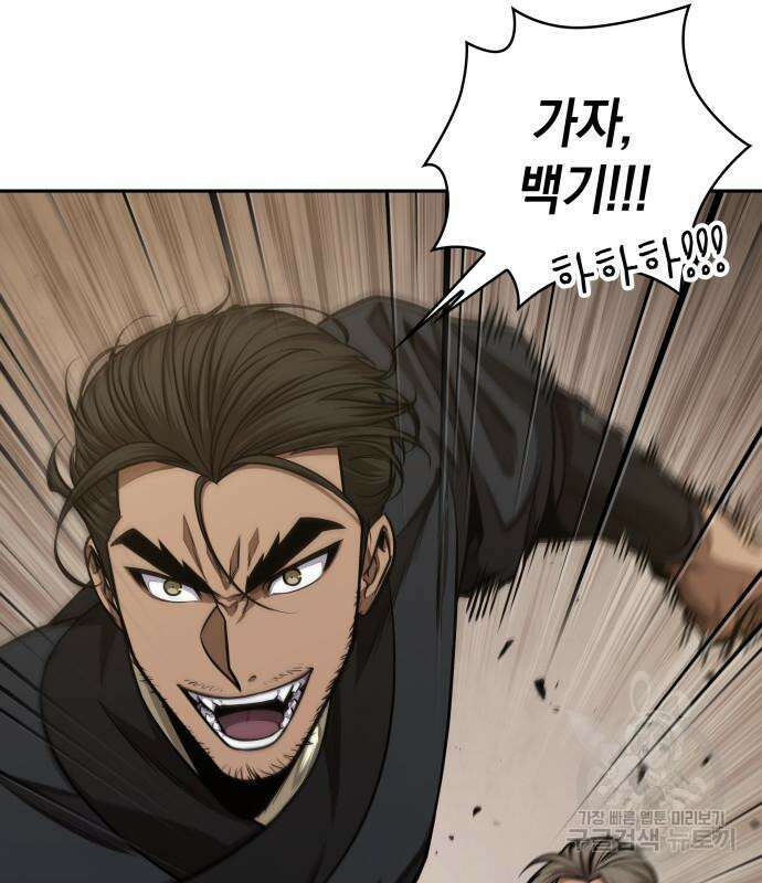 나노마신 135화 17