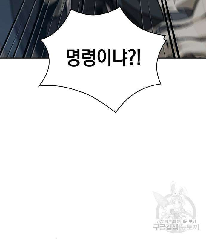 나노마신 135화 19