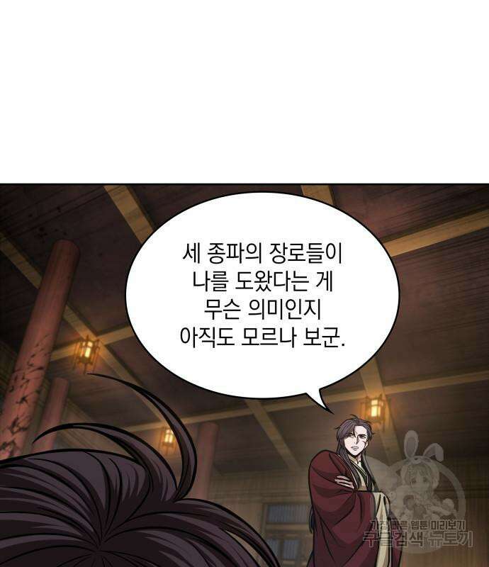 나노마신 135화 22