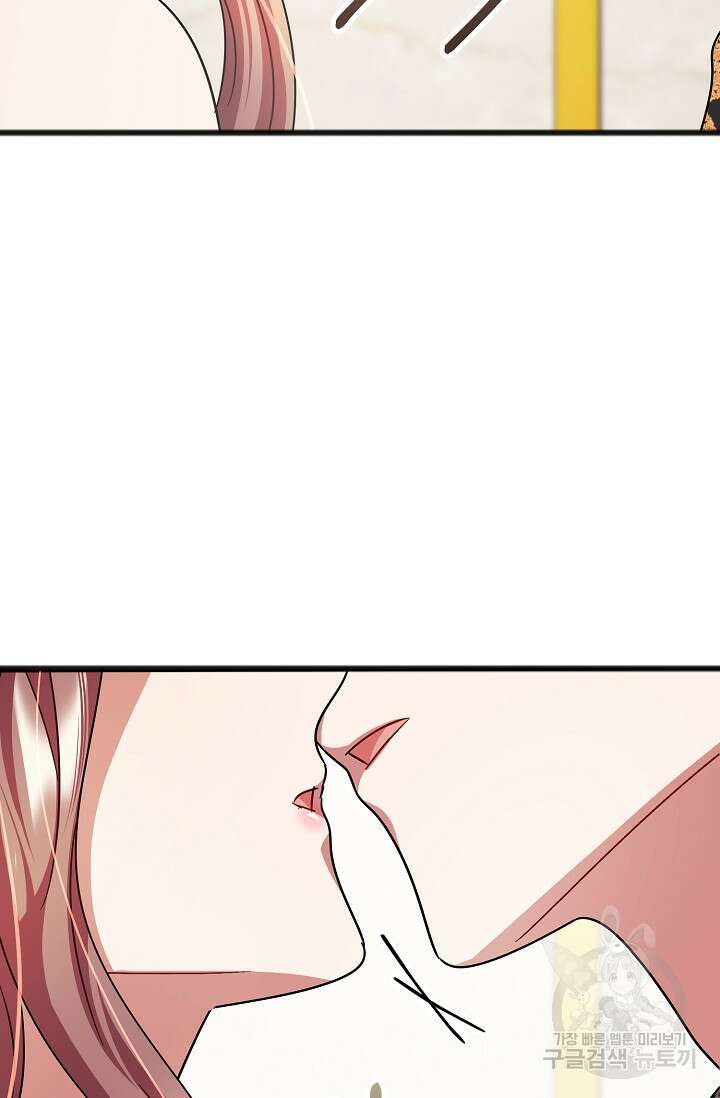 나를 사랑하지 않는 그대에게 74화 2