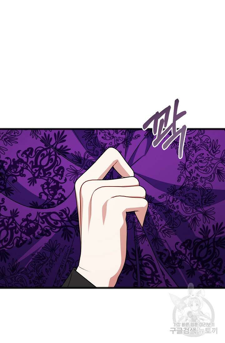 나를 사랑하지 않는 그대에게 74화 7