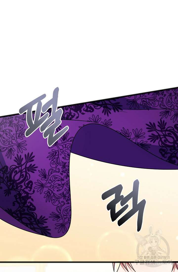 나를 사랑하지 않는 그대에게 74화 8