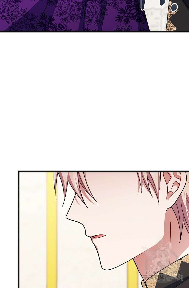 나를 사랑하지 않는 그대에게 74화 10