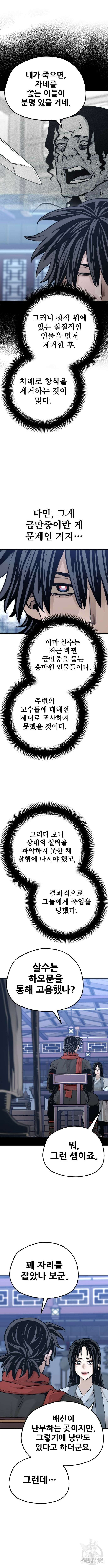 천마육성 67화 4