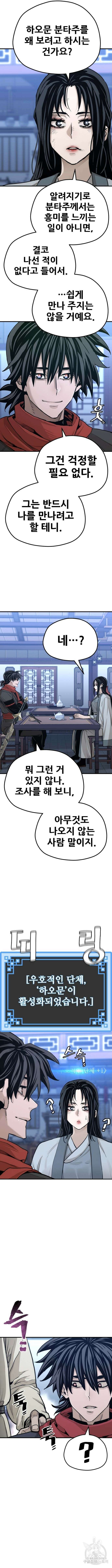 천마육성 67화 5