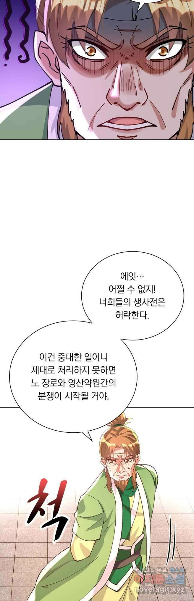 역천지존 127화 3