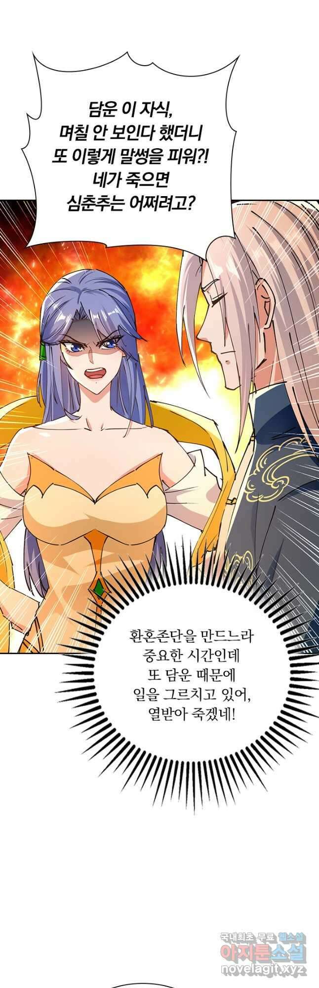 역천지존 127화 6