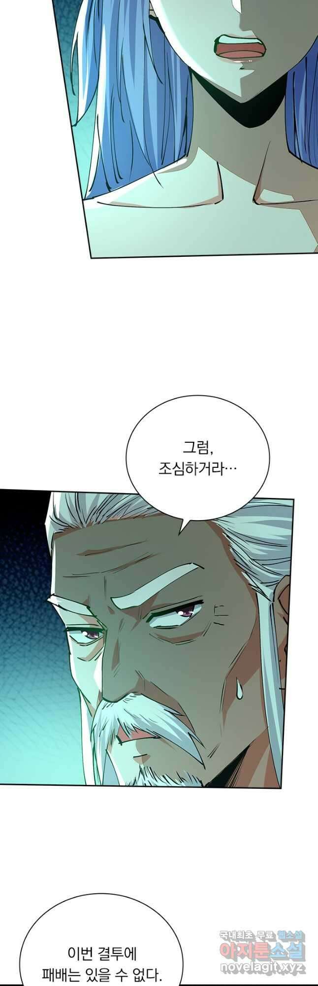 역천지존 127화 9
