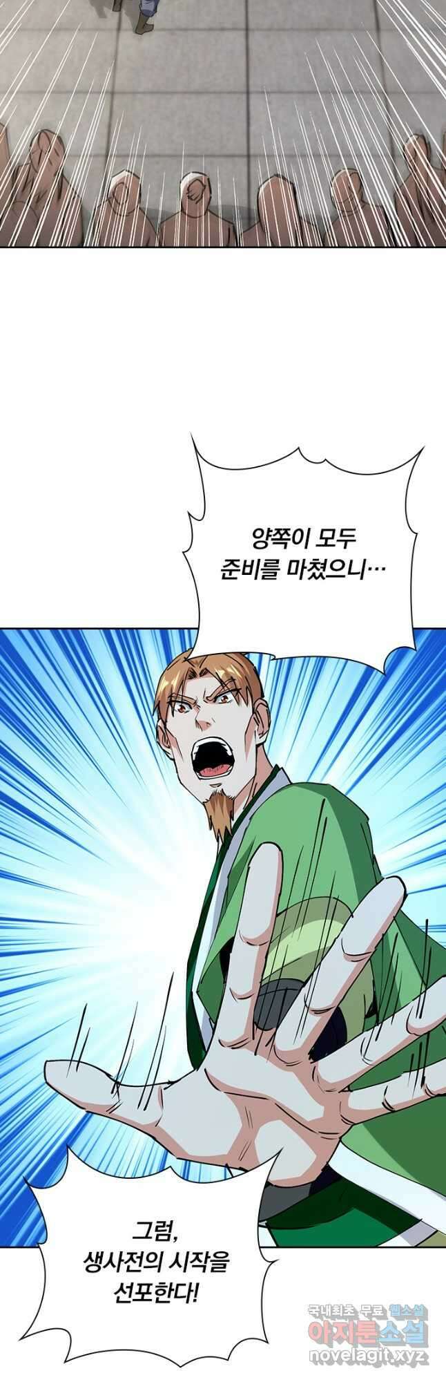 역천지존 127화 12
