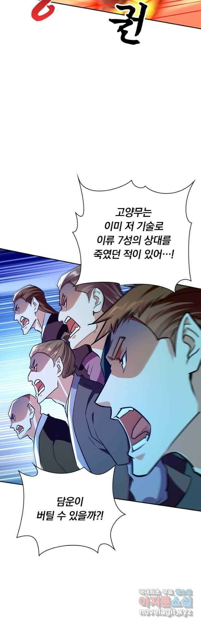역천지존 127화 16