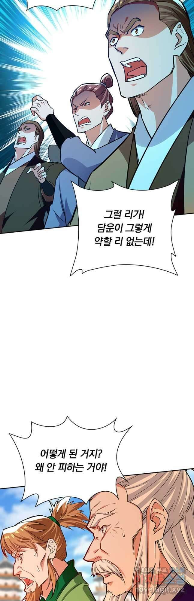 역천지존 127화 18
