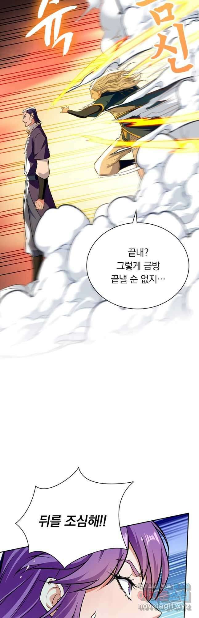 역천지존 127화 22