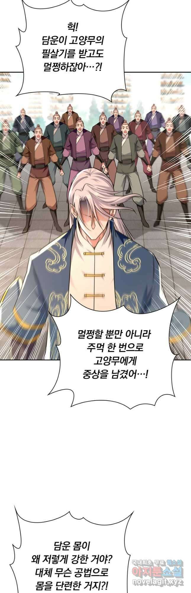 역천지존 127화 25