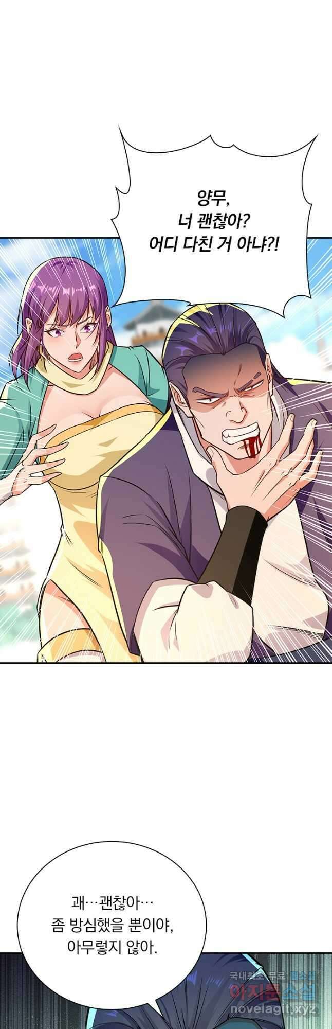 역천지존 127화 27